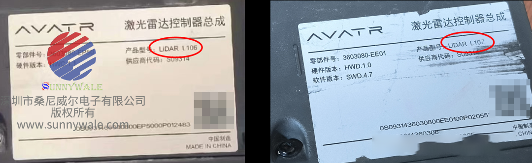阿维塔11激光雷达标签