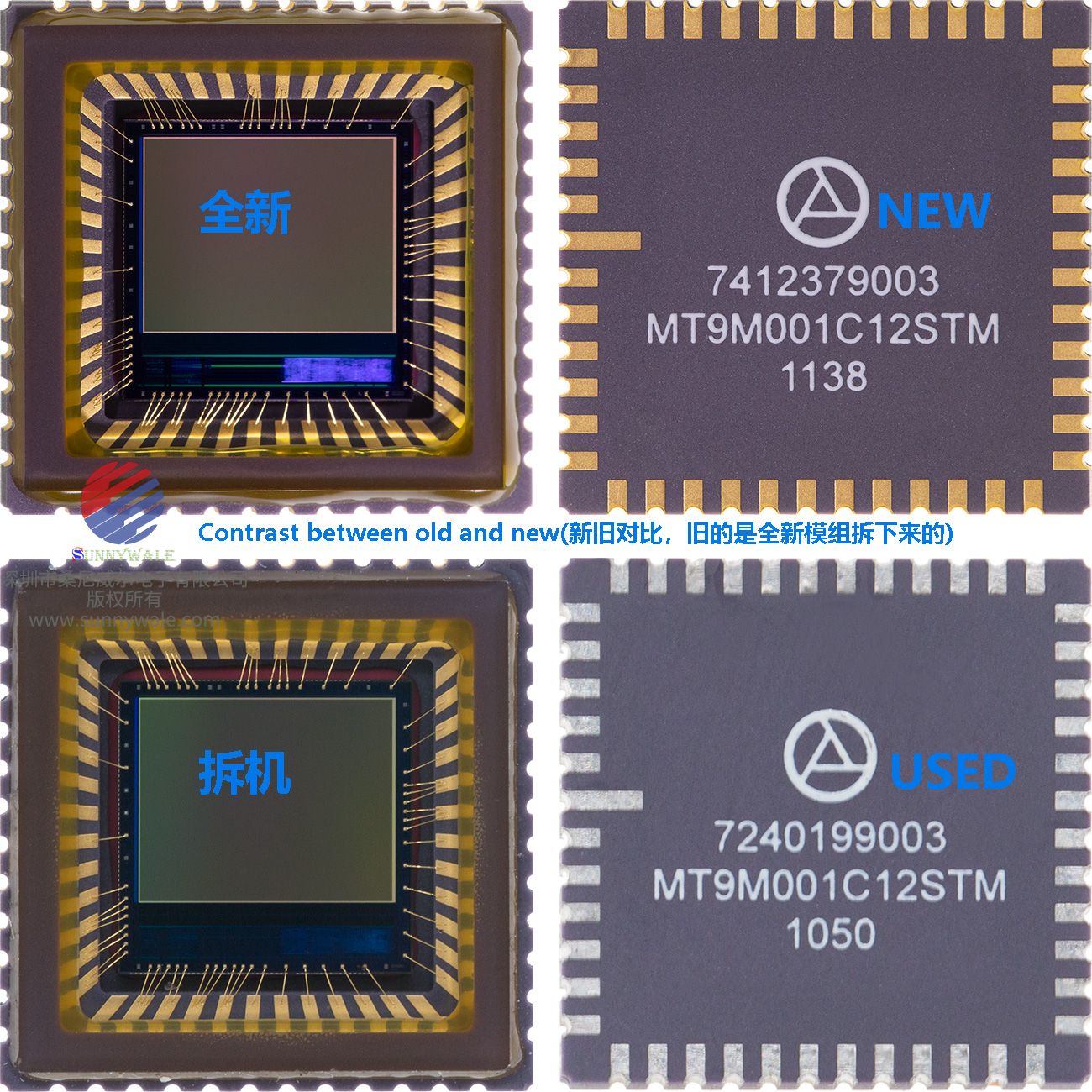 MT9M001C12STM新旧对比