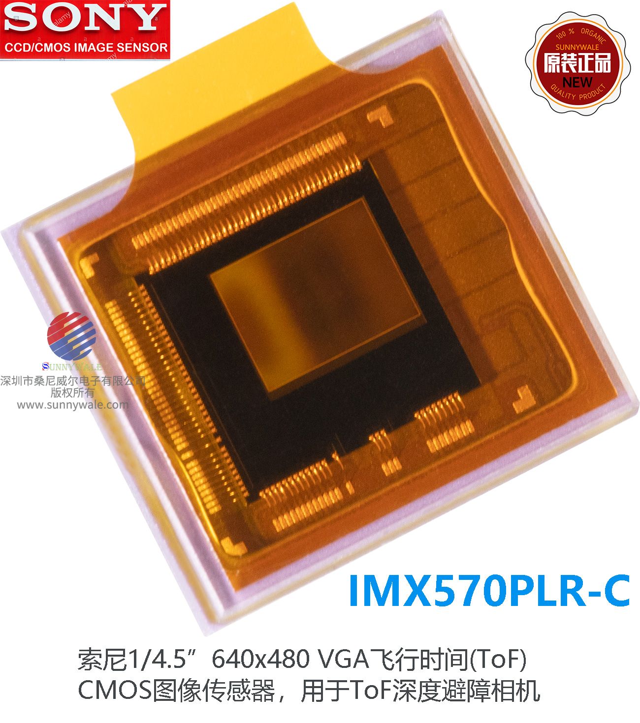 IMX570PLR-Cdatasheet