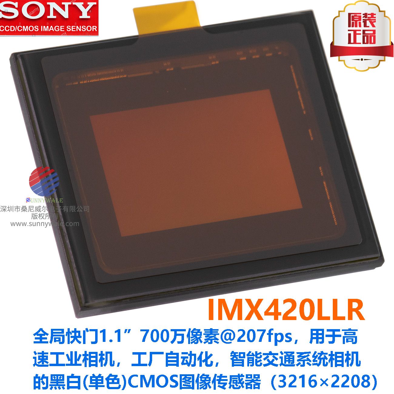 IMX420LLJ-C datasheet