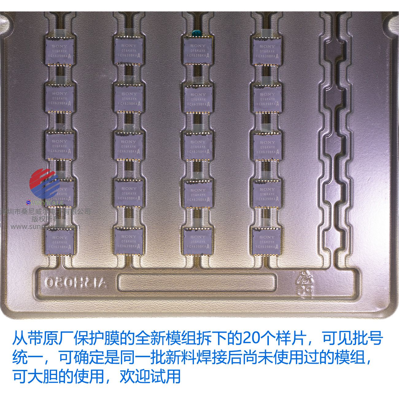 ICX639BKA拆机的底部