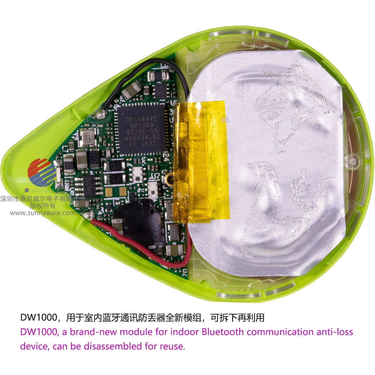 DW1000定位精度10厘米