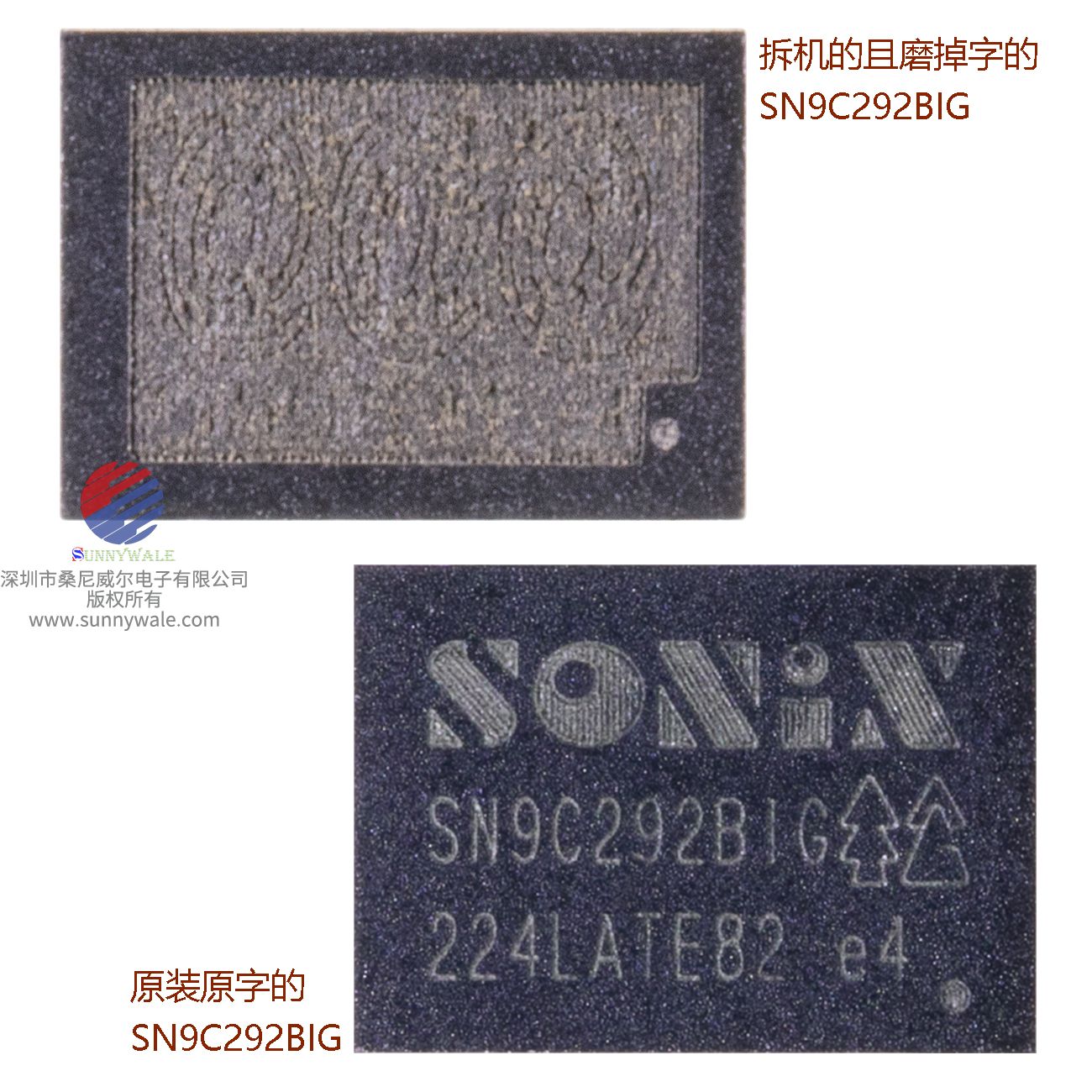 SN9C292BIG新旧正面对比